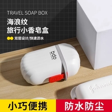 旅行香皂盒带盖密封沥水便携肥皂盒出差旅游皂盒2024新款内衣收纳