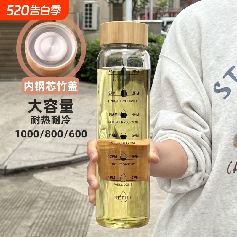 高硼硅玻璃杯学生大容量刻度水杯耐高温泡茶女生高颜值便携带防爆