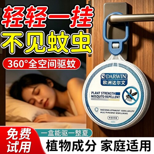 入户门口驱蚊室内神器楼道防蚊驱虫驱赶蚊子香薰2026新款室外蚊虫