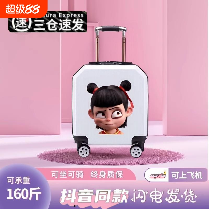 2025新款哪吒敖丙儿童小行李箱卡通18寸可坐登机旅行轻小型拉杆箱