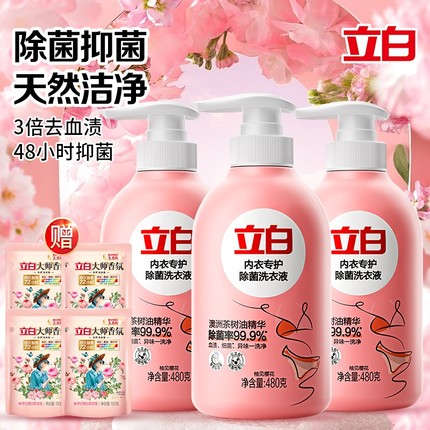 立白内衣专护除菌洗衣液抑菌祛味内衣裤清洗液女士专用温和不刺激