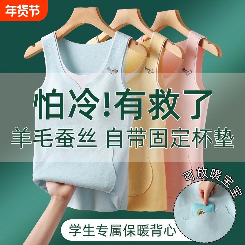初中学生女童无痕保暖内衣发育期少女护肚口袋打底小背心秋冬贴身,女士内衣/男士内衣/家居服,保暖背心,淘宝优惠券,粉丝福利购,淘宝优惠卷