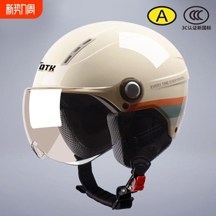 头盔3C认证电动摩托车男女士冬季 通用电瓶车安全帽 半盔新国标四季