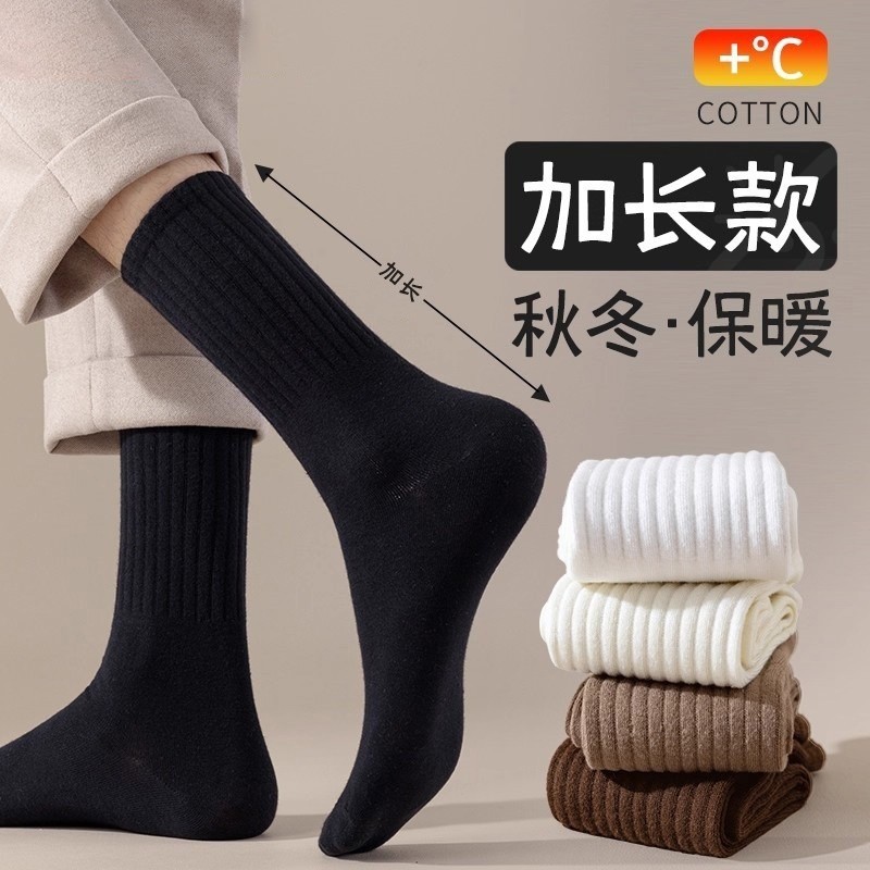 黑白色加长袜子男款纯棉长筒袜冬季防臭加厚保暖运动男士中筒袜
