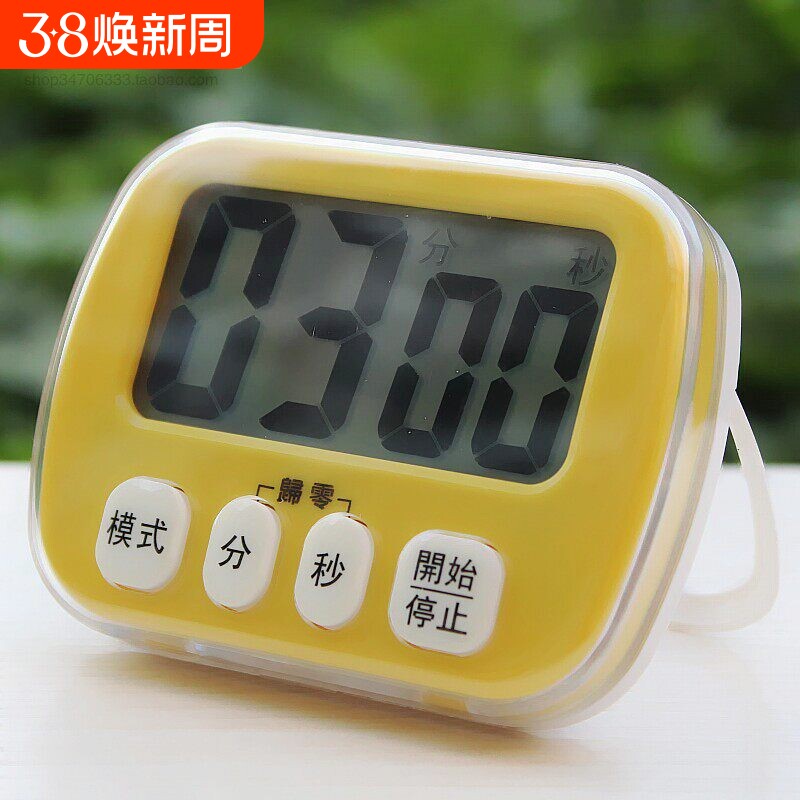 防尘学生电子厨房计时器记忆定时器大屏幕提醒器带闹钟时钟倒秒表