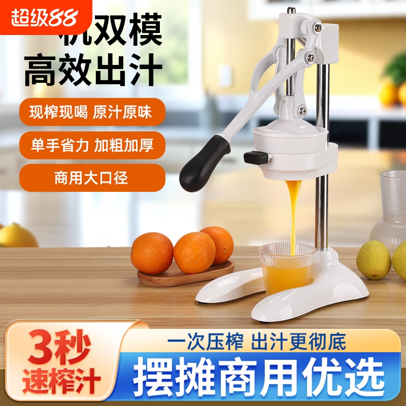 榨汁机手动摆摊商用挤压器橙汁专用压榨器鲜榨橙子果汁家用石榴