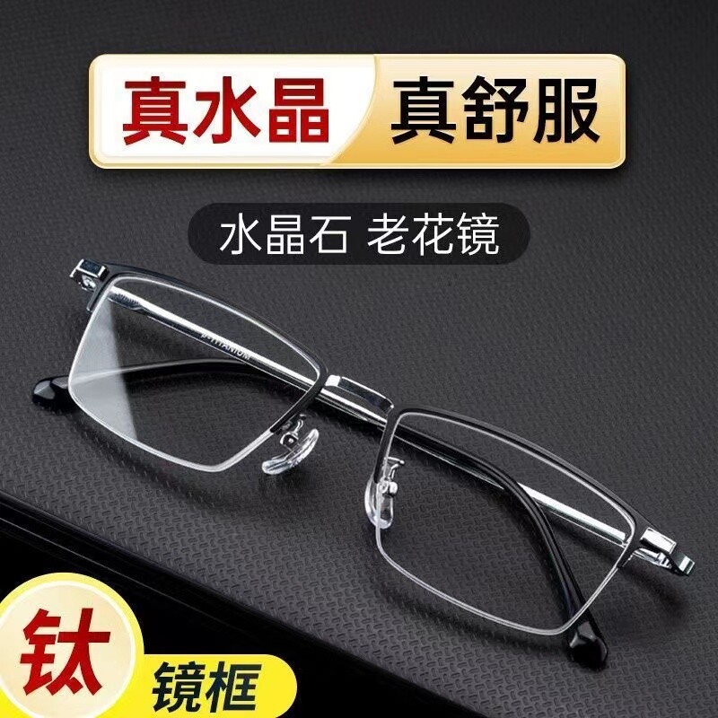 防蓝光高档真水晶老花镜男天然石头镜高清超轻品牌正品水晶石纯钛