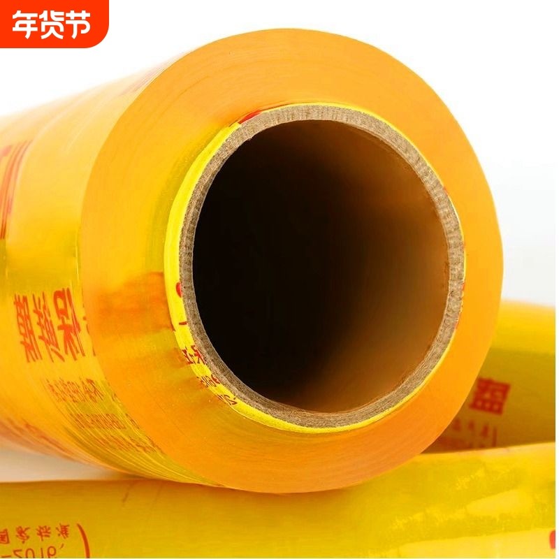 保鲜膜大卷商用食品级家用美容院专用超市水果厨房理发店冰箱,餐饮具,保鲜膜,淘宝优惠券,粉丝福利购,淘宝优惠卷