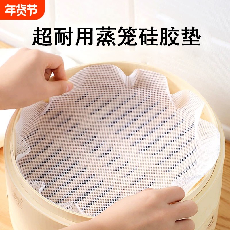 食品级纳米硅胶蒸笼垫蒸包子圆形垫布家用防粘硅胶垫蒸馒头蒸笼布,厨房/烹饪用具,蒸笼屉布/垫/纸,淘宝优惠券,粉丝福利购,淘宝优惠卷