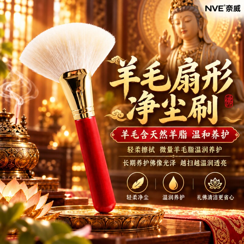 佛尘扫大扇面扫香灰刷子佛堂佛像清理刷黑檀木高密度香灰清理工具