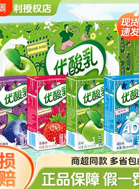 伊利优酸乳整箱24盒原味草莓AD钙250ml*早餐含乳饮品蓝莓混合饮料