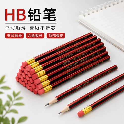 六角原木HB铅笔带橡皮头红黑抽条套膜小学生练字铅笔儿童绘图考试专用木质铅笔小学生奖品