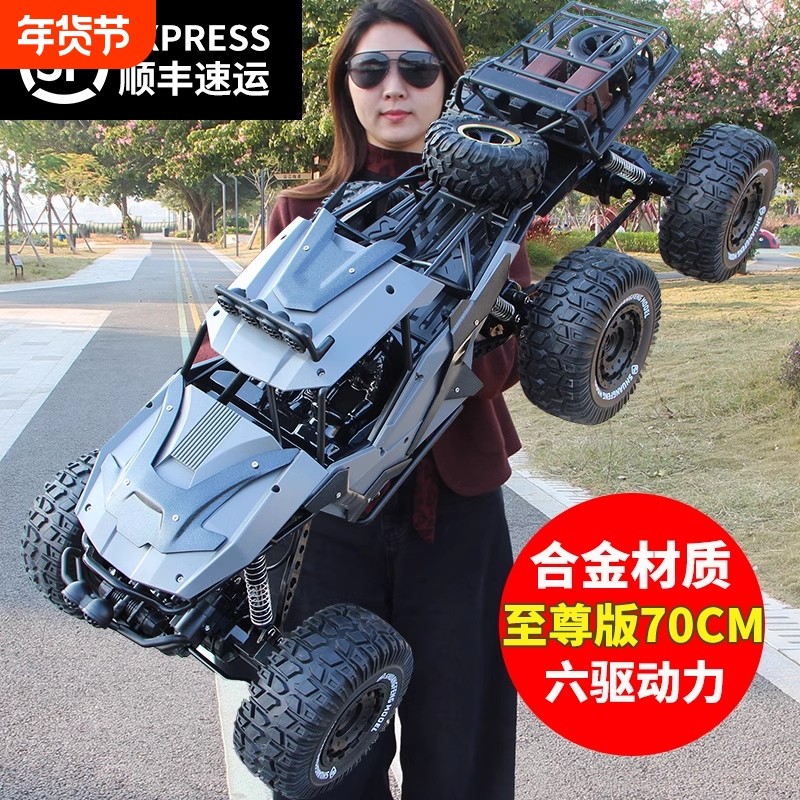 巨无霸合金版遥控越野车四驱攀爬充电动遥控汽车玩具男孩儿童礼物,玩具/童车/益智/积木/模型,电动/遥控车,淘宝优惠券,粉丝福利购,淘宝优惠卷