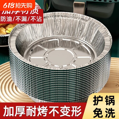 锡纸空气炸锅专用家用食品级加厚