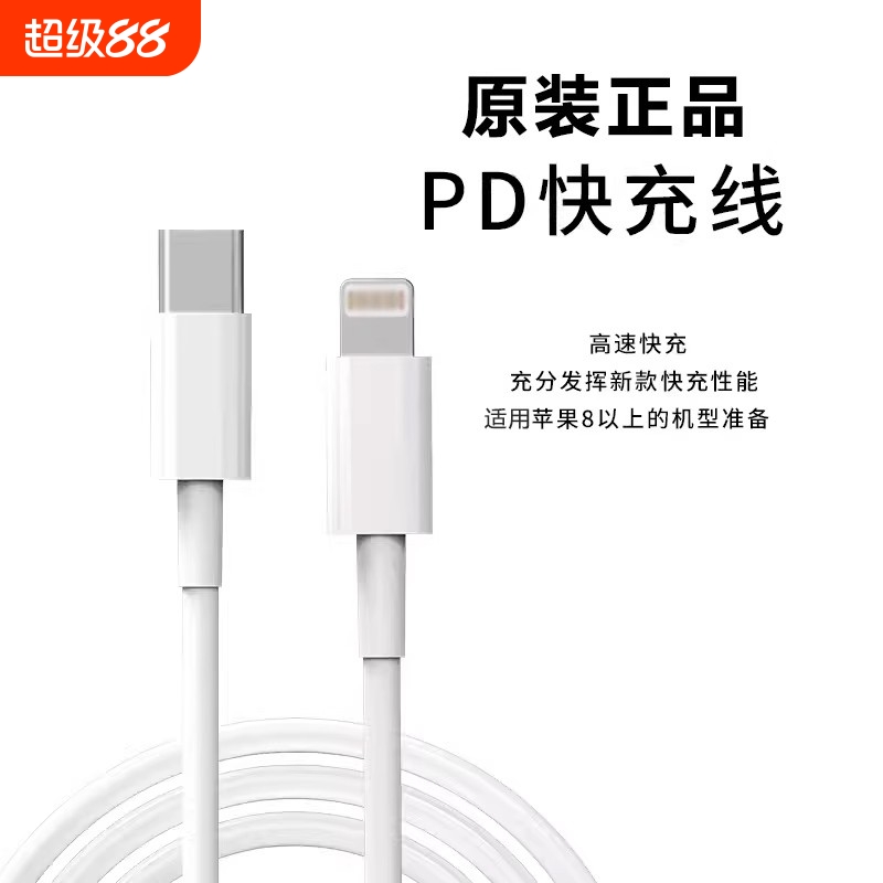 双typec快充数据线30W充电器线
