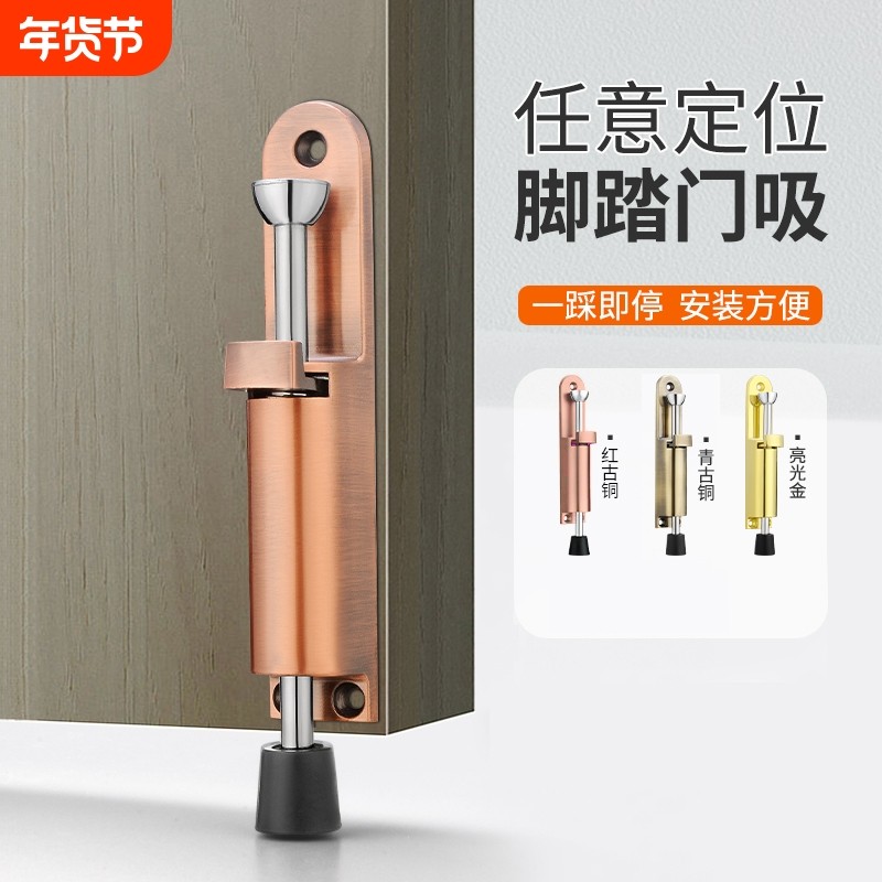 弹簧插销脚踏门吸脚踩门挡防撞门碰随意停定位器门阻器免打孔限位,基础建材,门吸,淘宝优惠券,粉丝福利购,淘宝优惠卷