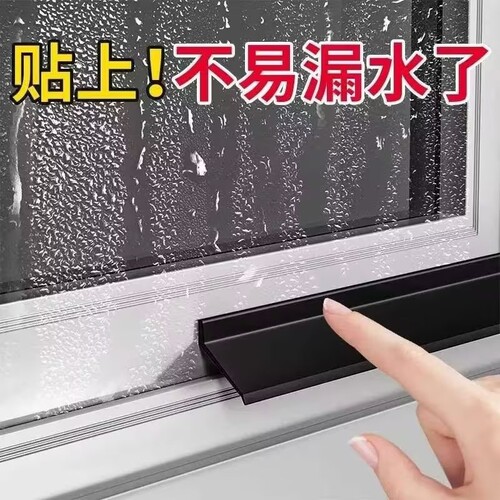 窗户挡雨板挡水条防雨水神器
