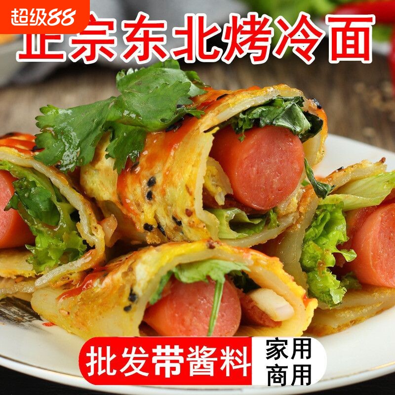 东北烤冷面片正宗家用送酱料速食图片