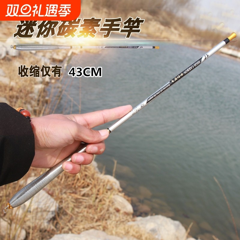 超短节鱼竿袖珍杆迷你手竿溪流竿超短43cm超轻超硬28调钓鱼竿碳
