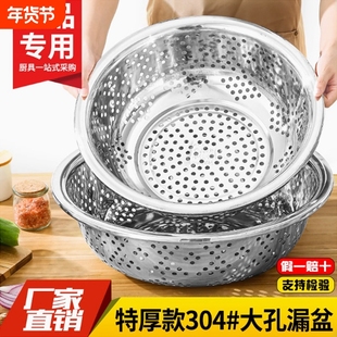特厚大孔漏盆不锈钢洗菜盆圆形特大沥水篮菜篮子菜筐沥水盆过滤盆