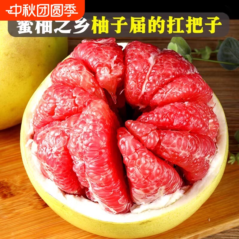 正宗红心蜜柚水果新鲜当季整箱红肉柚子超甜薄皮孕妇水果