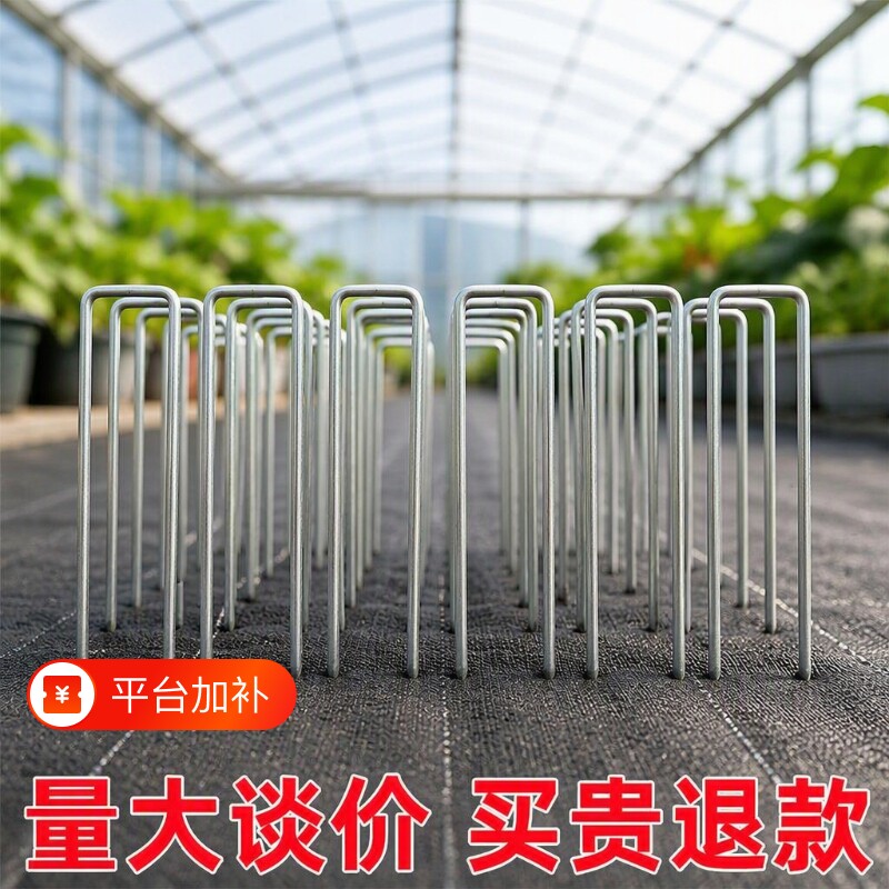 u型地钉防草布镀锌园艺地布固定三维网土格栅固定钉U型专用地钉