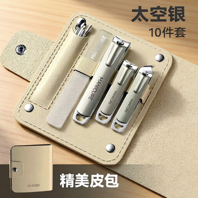 露俏碳钢精工指甲剪套装