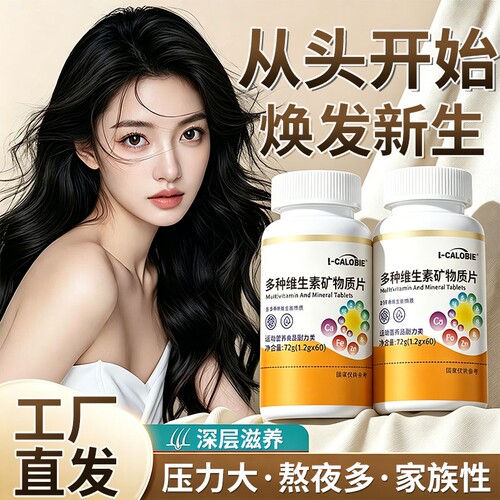 赋格维生素b官方旗舰店正品d3复合钙锌镁中老年适用头发养护