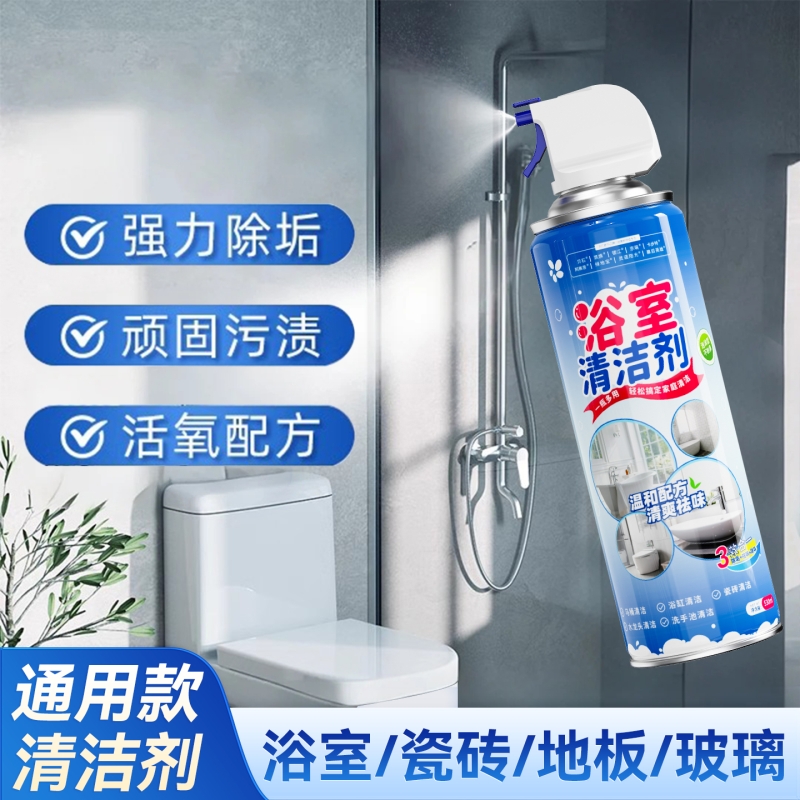 浴室清洁剂瓷砖卫生间玻璃水渍顽固水垢清除地板清洗除垢强力去污