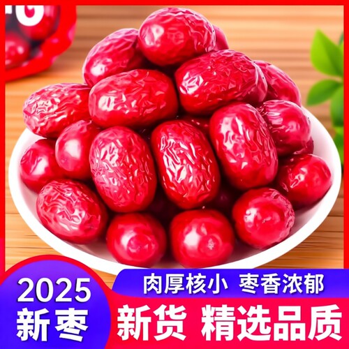 新疆红枣灰枣新枣若羌红枣子干吃特级大枣新鲜优质灰枣干年货节
