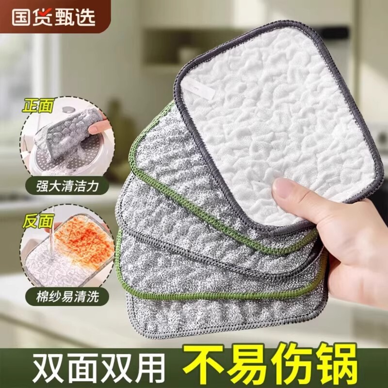 洗碗巾抹布钢丝洗碗厨房用专用银丝棉纱刷锅不易沾油刷碗神器双面