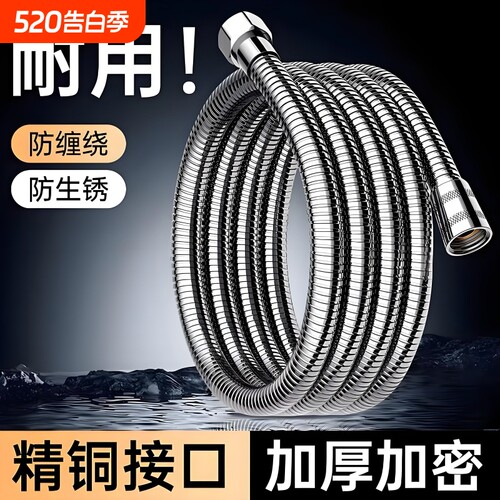 全铜淋浴花洒软管通用热水器出水连接管防爆淋雨增压大流量水管子