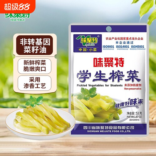 味聚特学生榨菜53g小包装口口脆菜芯轻盐拌饭菜整箱批发新鲜泡菜