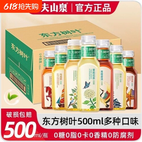 900/500ml大瓶东方树叶整箱/散装