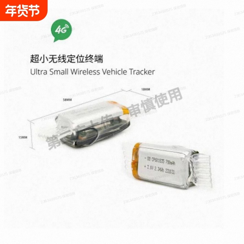 GPS定位器汽车载车辆防盗追跟定仪器快速订位防丢追跟踪神器