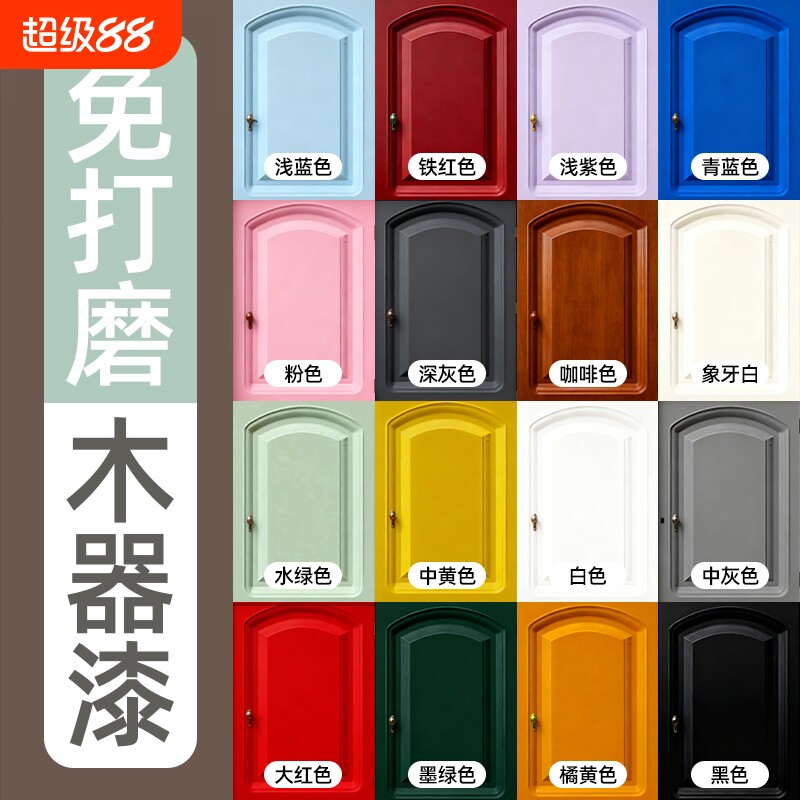 水性木器漆旧家具翻新改色木门木头木漆白漆清漆油漆家用自刷涂料图片