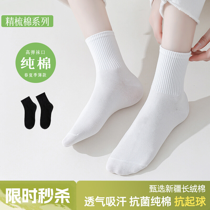 白色袜子女春秋冬新款纯棉中筒袜男黑色长袜网红日系白色配小皮鞋