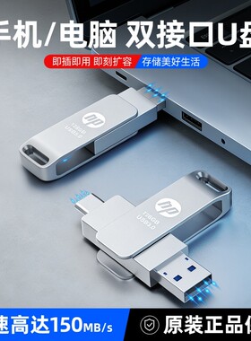 双接口手机电脑两用高速U盘128G