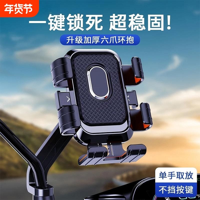 电动车手机支架新款防震防抖外卖骑手专用后视镜款通用固定支架,电动车/配件/交通工具,电动车手机导航支架,淘宝优惠券,粉丝福利购,淘宝优惠卷