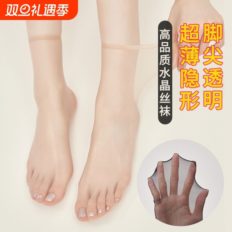 水晶丝袜短筒脚尖透明1d肉色黑女夏季中筒钢丝袜超薄隐形防滑袜子