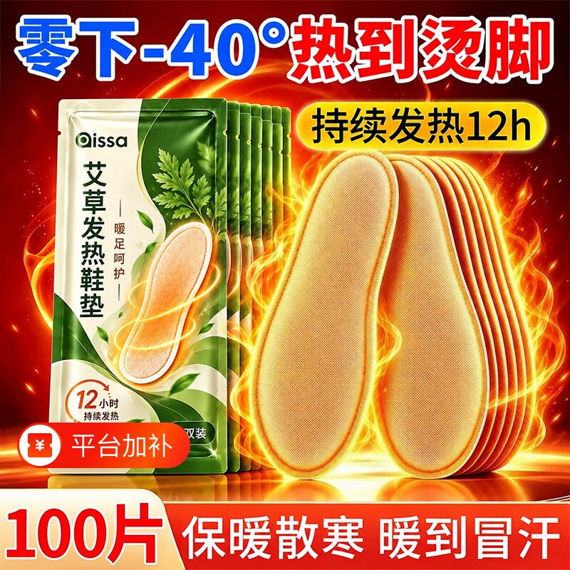 发热加热鞋垫男女自发热可行走脚垫暖脚神器暖足贴暖宝宝官方正品