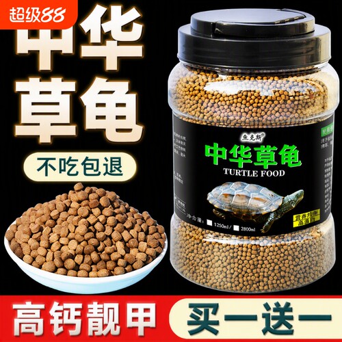 金钱龟乌龟饲料龟粮中华草龟专用龟食通用食物幼龟小颗粒大颗粒