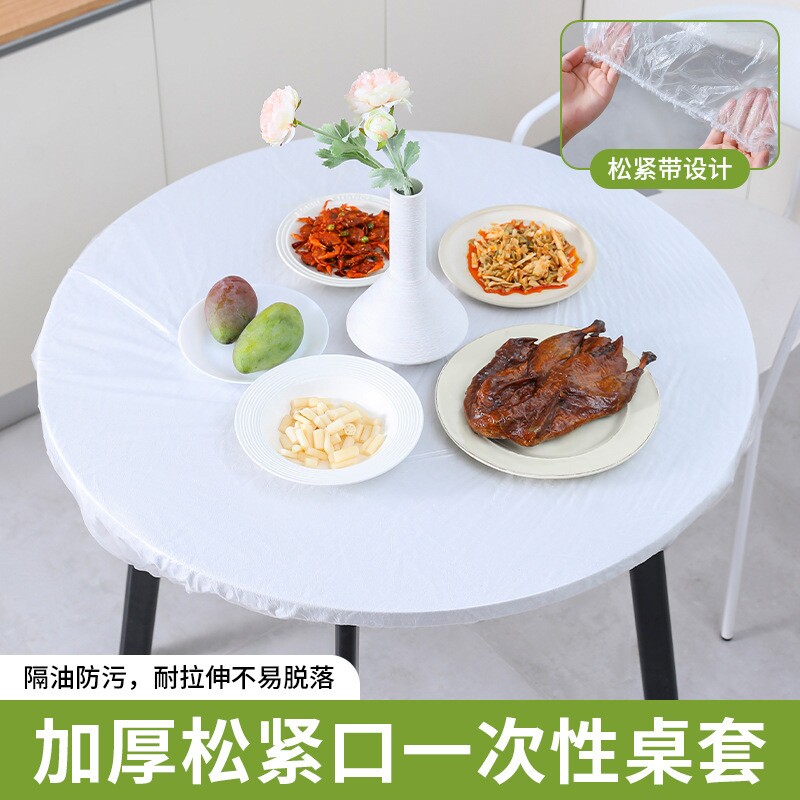 松紧口桌套一次性加厚pe透明桌布防水防油免洗餐桌布束口型桌套