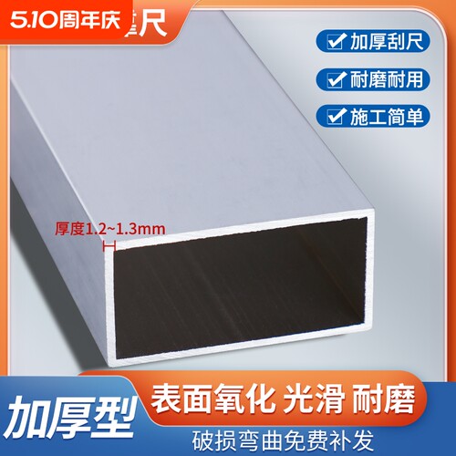 瓦工工具水泥批刮腻子冲筋找平2米方管靠尺
