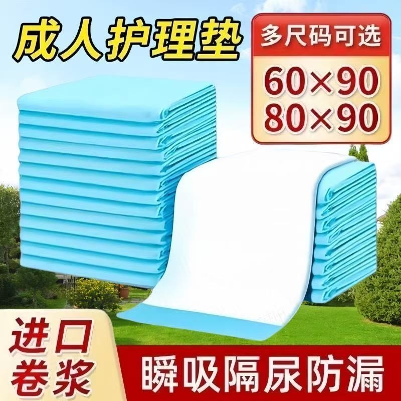 健乐亲成人护理垫加厚强吸