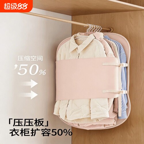 压缩收纳板压压板可折叠衣服防尘罩衣柜收纳神器布艺羽绒服收纳袋