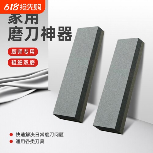 家用多功能油石双面粗细磨刀器