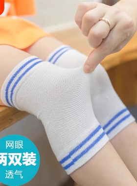 夏季薄款儿童护膝透气运动防摔空调袜套男女宝宝膝盖舞蹈白色黑色
