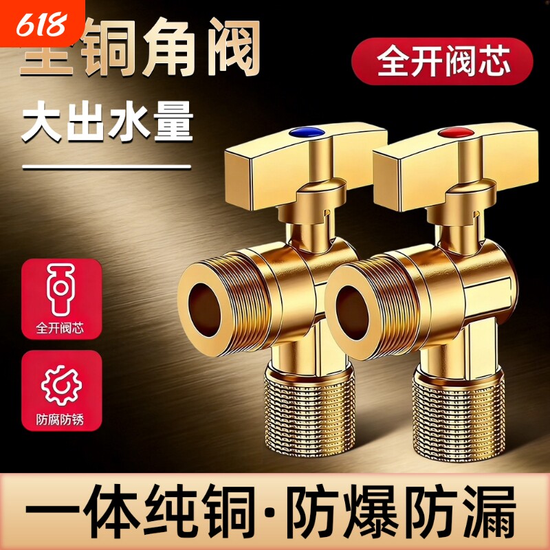 全铜球芯全开大流量角阀冷热水燃气热水器专用球阀三角阀开关4分