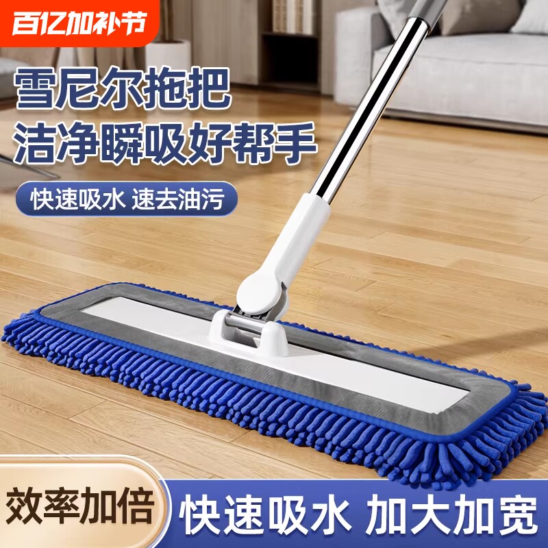 平板拖把雪尼尔尘推家用一拖净保洁干湿两用神器吸水布套刮水除尘